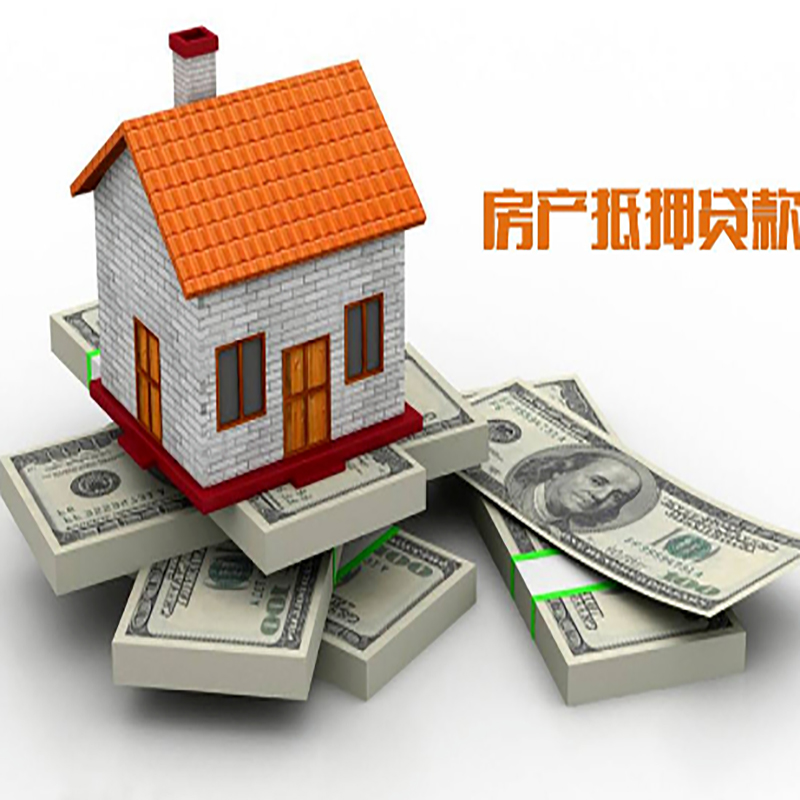 左贡影响房屋抵押贷款评估额度的因素--重庆房屋抵押贷款