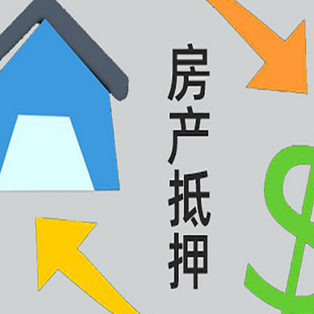 左贡房子抵押贷款时如果夫妻离婚怎么处理